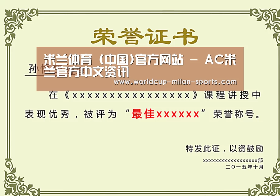荣誉证书一(图1)