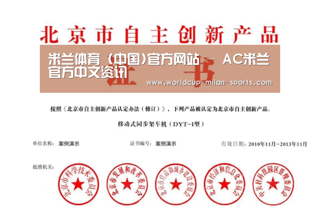 荣誉证书三(图1)