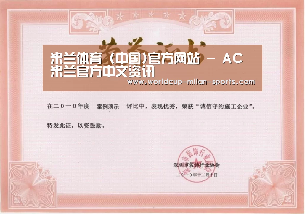 荣誉证书二(图1)