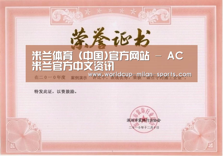 荣誉证书二