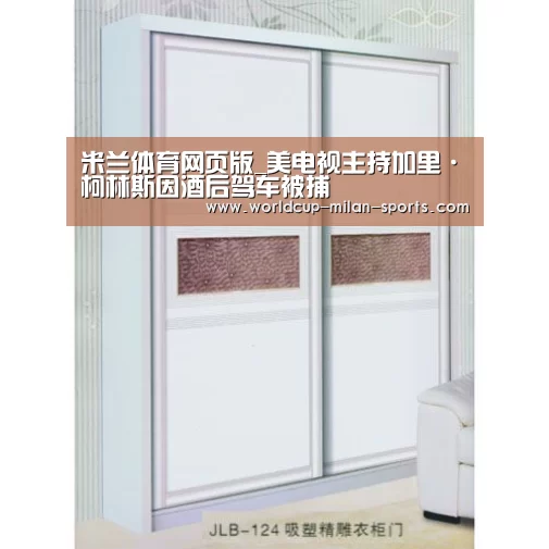 米兰体育